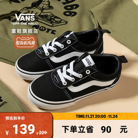 新风潮(新风潮)vans范斯童鞋wardslip-on经典，一脚蹬小童帆布鞋