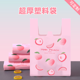 网红塑料打包袋菠萝可爱外卖背心加厚款手提方便购物袋子定制