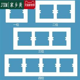 86型插座遮丑面板线盒暗盒底盒加大框，遮盖开关孔缝隙(孔缝隙)遮挡补救修复