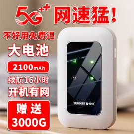 随身wifi无线网络4G上网车载MIFI户外高速上网宝移动联通电信通用便携式免插卡路由器电脑随身携带