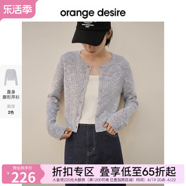 orange desire棉麻短款针织开衫女2024春廓形圆领上衣外套