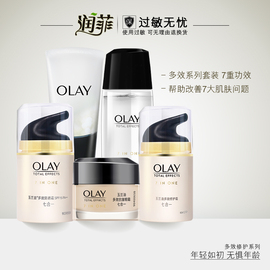 Olay玉兰油多效修护洁面乳+水+修护霜+防晒霜+眼霜五件套组合套装