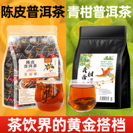 青柑普洱茶东方某叶小青柑陈皮，普洱熟茶小包装非特级袋泡茶叶