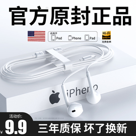 适用苹果耳机有线14131211iphonexr手机lighting扁头x