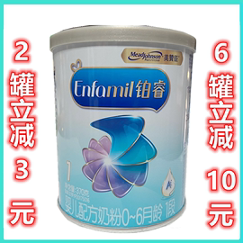 美赞臣荷兰版铂睿1段370g克0-6月小罐初生婴儿配方奶粉试用装400