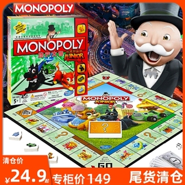 正版孩之宝地产大亨，monopoly小派对，强手棋桌游戏互动儿童玩具