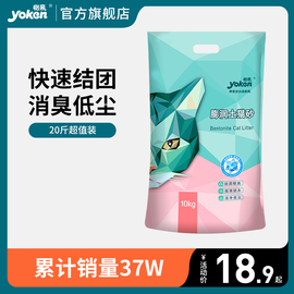 怡亲 猫砂膨润土10公斤宠物猫豆腐猫咪用品20斤猫沙10kg除臭