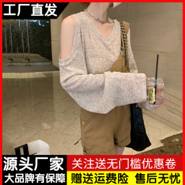 设计感小众露肩针织防晒罩衫，女薄款夏季宽松慵懒风长袖v领上衣潮