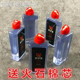 煤油打火机燃油万次火柴煤油专用怀炉油通用燃料高纯度清香型