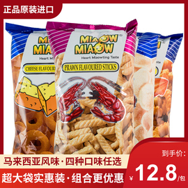 马来西亚零食品妙妙进口零食屋鲜虾味片鲜虾味条4包150g/包