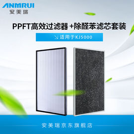 安美瑞PPFT高效过滤器去除PM2.5除雾霾ffu空气净化器kj5000专用PP