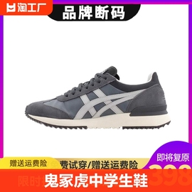 Onitsuka Tiger/鬼冢虎中学生白灰色休闲板鞋男 1183194 1183B410