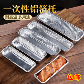 锡纸盒打包商用一次性托盘烧烤烘焙长形蛋糕面包模具烤箱铝箔盒子