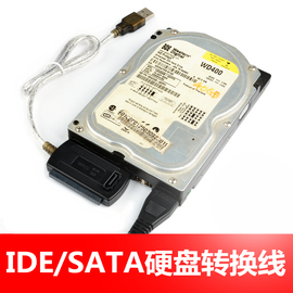 三合一易驱线并口ide转usb串口sata转usb电脑机械老旧光驱硬盘usb