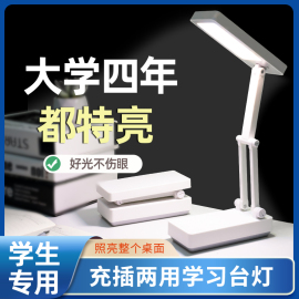 小台灯护眼学习专用儿童书桌宿舍大学生便携式折叠可充电款大容量