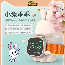 适用于苹果手表AppleWatch9/8充电器支架iWatch9代/5/4充电底座卡通创意Ultra/2 SE手表表架