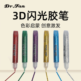 DR.FAN康汇闪光胶笔儿童涂色画画颜料DIY手工免烤胶画金葱胶水金粉闪光粉