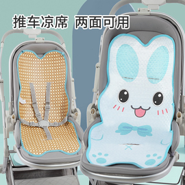 婴儿车凉席垫通用夏季宝宝，推车冰丝竹席透气双面，儿童凉垫藤席垫子
