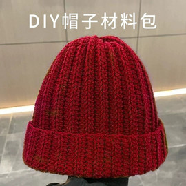 织帽子的专用线八股情人棉大卷8毛线宝宝冬天勾线手织手工编织diy