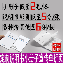 157克a4宣传单印刷a3彩页设计贴纸，a5说明书小s册子三折页海报画册