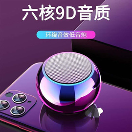 2024无线蓝牙音箱重低音立体声大音量户外便携式家用迷你小音