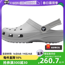 自营Crocs卡骆驰拖鞋男鞋女鞋运动轻便沙滩鞋洞洞鞋10001