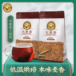 虎标大麦茶袋装320g*2原味烘焙型饭店用大麦茶荞麦非散装解腻茶叶