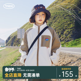 mipo AW23冬装 儿童摇粒绒外套男秋冬款2023女童立领保暖上衣