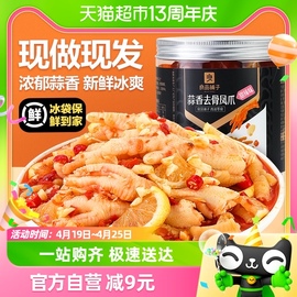 良品铺子柠檬蒜香去骨凤爪，500g*1罐即食酸辣无骨凤爪