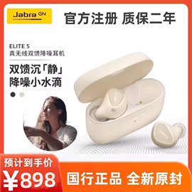 jabra捷波朗小水滴elite5降噪真无线入耳式运动耳塞健身蓝牙耳机