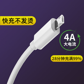 安卓数据线microusb通用充电器线快充闪充适用小米oppo华为荣耀vivo冲手机单头加长2米原充电宝装短数码