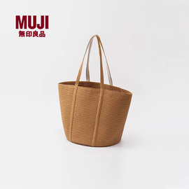 无印良品 MUJI 纸编 托特包 编织包 手提包 女包包