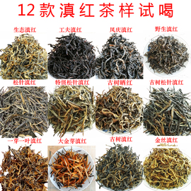 滇红茶样试喝120克云南古树茶金丝凤庆红茶叶散装蜜香大金针