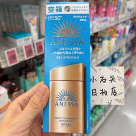 日本2024新版anessa安热沙耐晒小金瓶防晒霜防水60mlspf50+