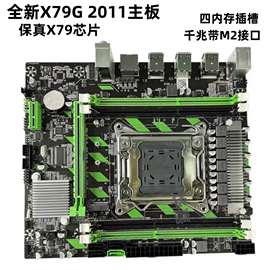 原x79主板支持2011针服务器16g内存，e526802689cpu游戏套装