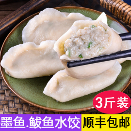 山东胶东威海纯手工鲅鱼馅，饺子虾仁墨鱼海胆，海鲜速冻水饺蒸煎饺