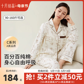 十月结晶孕妇睡衣春夏季纯棉产妇哺乳家居月子服吊带2024春装