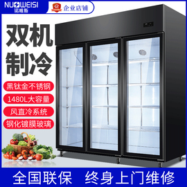 诺唯斯黑钛金三开门冷藏展示柜，商用冰箱蔬菜，水果串串双开门保鲜柜