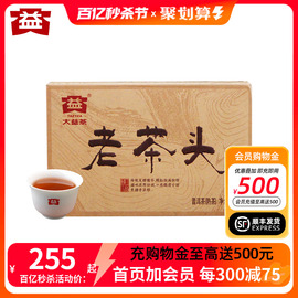 大益老茶头(1801批)熟砖2018年普洱茶熟茶250g砖茶云南熟普茶叶