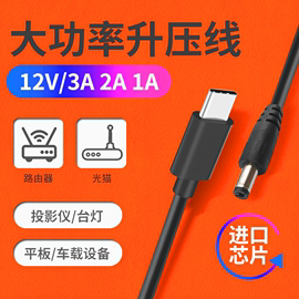 力杰USB升压线12V2A圆孔充电连接光猫路由器小爱音箱台灯投影仪等