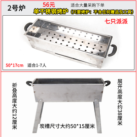 烧烤炉子不锈钢折叠烧烤架家用木炭，户外烤肉炉网工具用品碳烤串炉