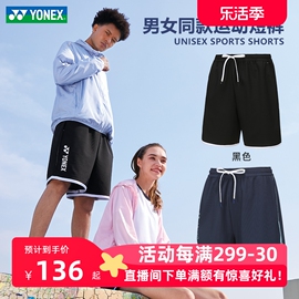 2024YONEX尤尼克斯短裤男款羽毛球服透气速干夏季女运动短裤