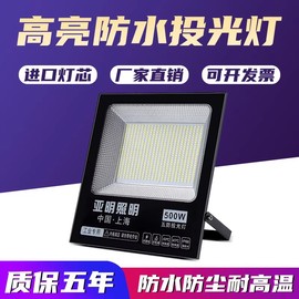 上海亚明led投光灯户外防水射灯泛光工厂照明灯200w100瓦探照路灯