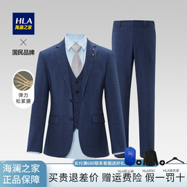 hla海澜之家2021西装时尚格，纹礼服套装舒适有型西服套装男装