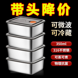 316不锈钢保鲜盒水果便当盒冰箱专用密封收纳盒子带盖冻肉野餐盒