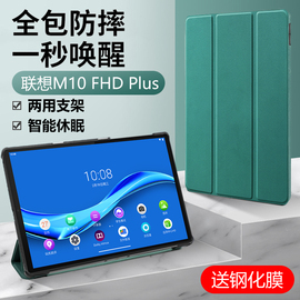 适用Lenovo联想tab平板m10fhd电脑plus保护套tabm10fhdplus防摔tb-x606f/x616v全包tbx一Lenovom10.3防摔外壳