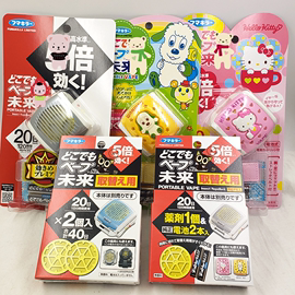 日本VAPE乌糖汪汪小狗电子防蚊手表hellokitty驱蚊手环驱蚊器替换