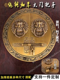 新中式仿古大门纯铜拉手，插销门锁虎头门环圆形复古木门，铜把手定制