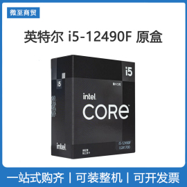 intel英特尔i5-12490f盒装酷睿12代搭配b660系列主板套装