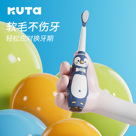 KUTA儿童电动牙刷充电式小孩3-6-9-10-12岁以上宝宝软毛自动非U型